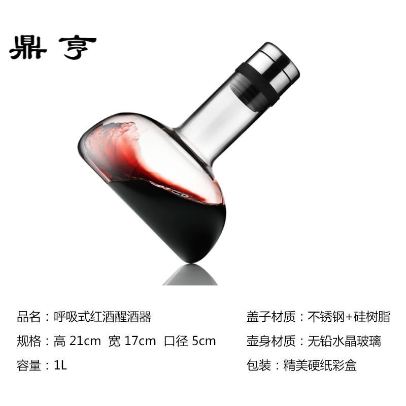 鼎亨红酒醒酒器壶家用会呼吸欧式快速醒酒器葡萄酒水晶玻璃带盖创