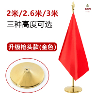 鑫京州室内落地旗杆办公室会议室接待大厅红旗摆件不锈钢可伸缩旗子 【升级枪头款】金色+国旗 2米