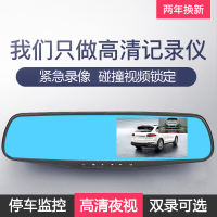 雷萨LESA 行车记录仪通用后视镜车载记录仪4.3寸通用单镜头全夜视加强一体机加强1080P [单镜头][无卡需自备]