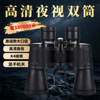 双筒望远镜高倍高清微光夜视军备成人非红外线户外专业用手机拍照