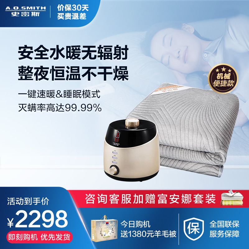 AO史密斯 恒温热水床垫 HWM-15B 1.5X2m 新款上市 双人水暖毯电热毯 多档调节高清大图