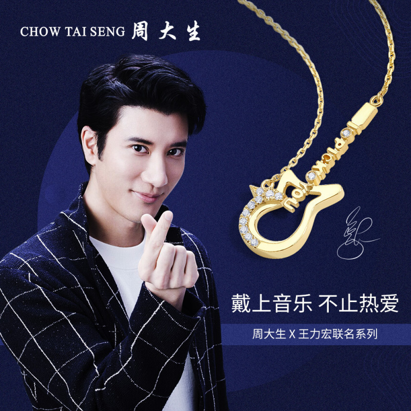 周大生王力宏联名款钻石吉他套链金黄玫瑰金吊坠送礼