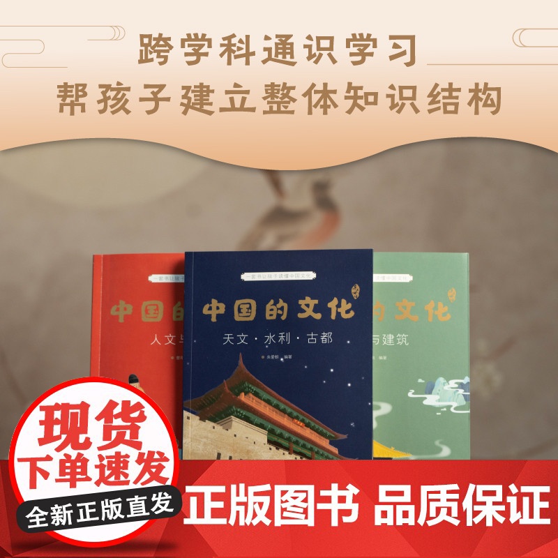 中国的文化全12册 让孩子读懂中国文化 系统展现中国传统文化 贴合小学教材 实现跨学科知识积累 作文素材高清大图