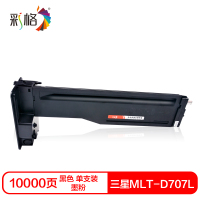 彩格MLT-D707L硒鼓(墨粉)黑色单支装(适用三星 K2200/2200ND)打印页数:10000