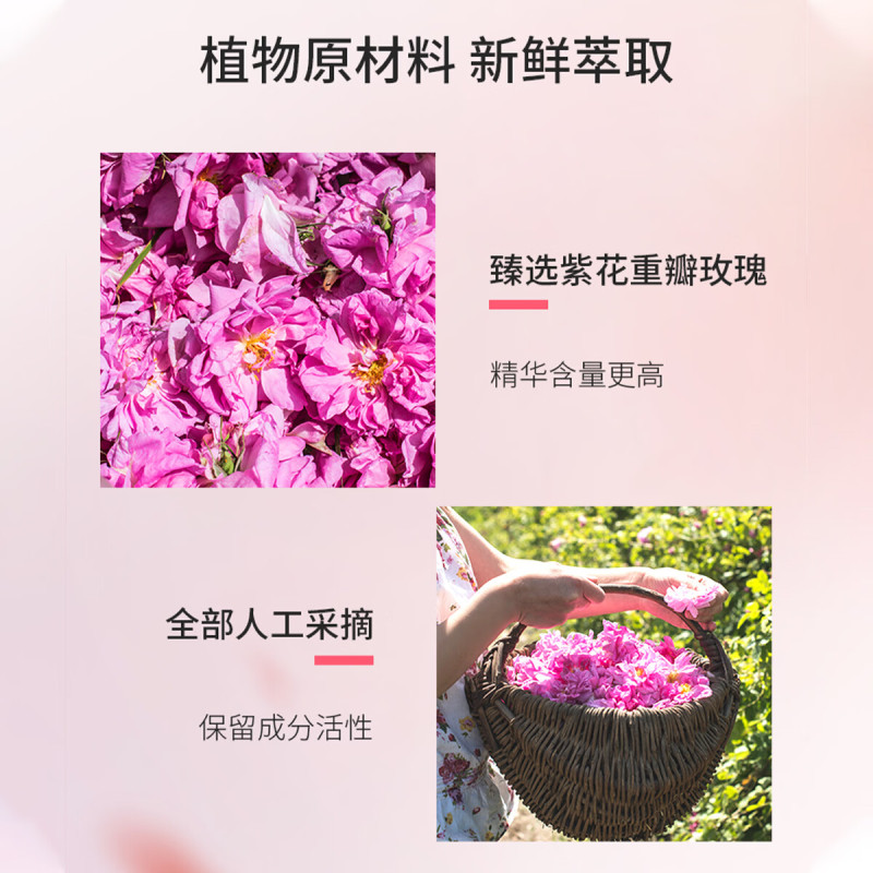 法兰琳卡 玫瑰花苞水花青素水嫩面贴膜(2303)25ml*5片高清大图