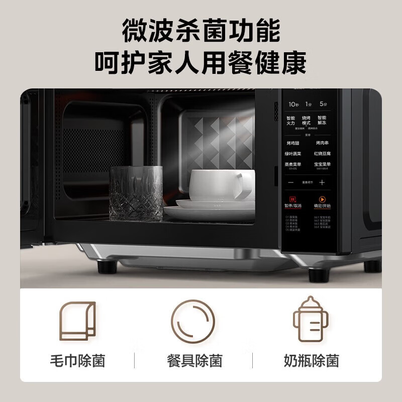美的(Midea)家用微波炉光波烤箱微烤一体机平板加热多功能智能杀菌饭盒蒸菜单C20 (201B升级款)