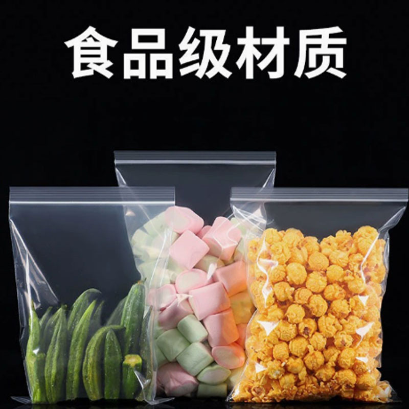 茂稔自封袋密封袋 24*34cm 只高清大图