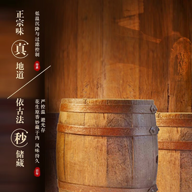 胡姬花古法土榨大桶装食用油 一级压榨 风味花生油5L*1桶高清大图