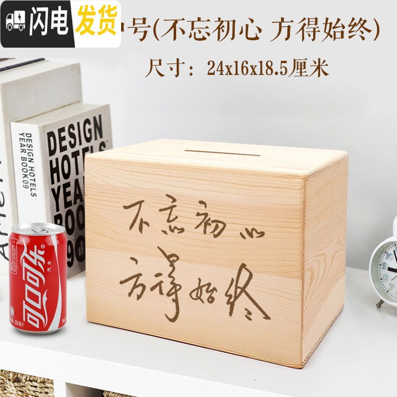 三维工匠抖音创意存钱罐不可取个性定制照片只进不出365天大人用家大容量 中号-(不忘初心方得始终)储蓄罐高清大图