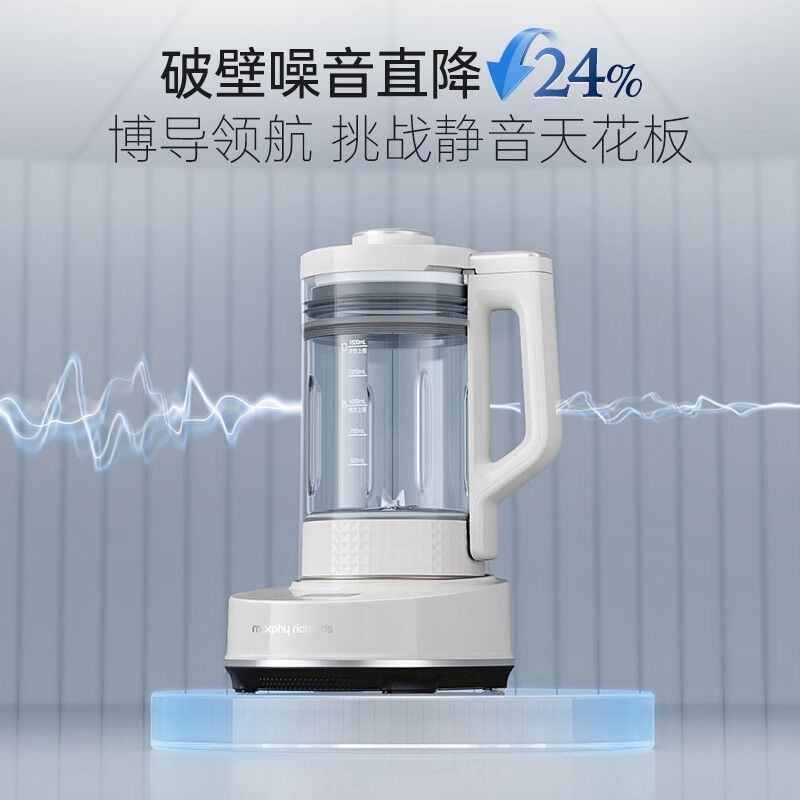 摩飞 家用柔音豆浆机多功能加热全自动一键清洗预约保温破壁机 MR8202A