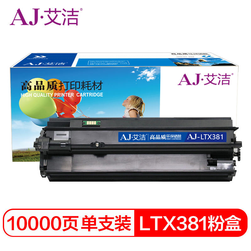 艾洁 LTX381粉盒 适用 联想Lenovo LJ6700DN LTX381墨粉盒打印机