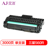 艾洁 560R硒鼓 适用三星SF-560R 560RC 565PR 565PRC