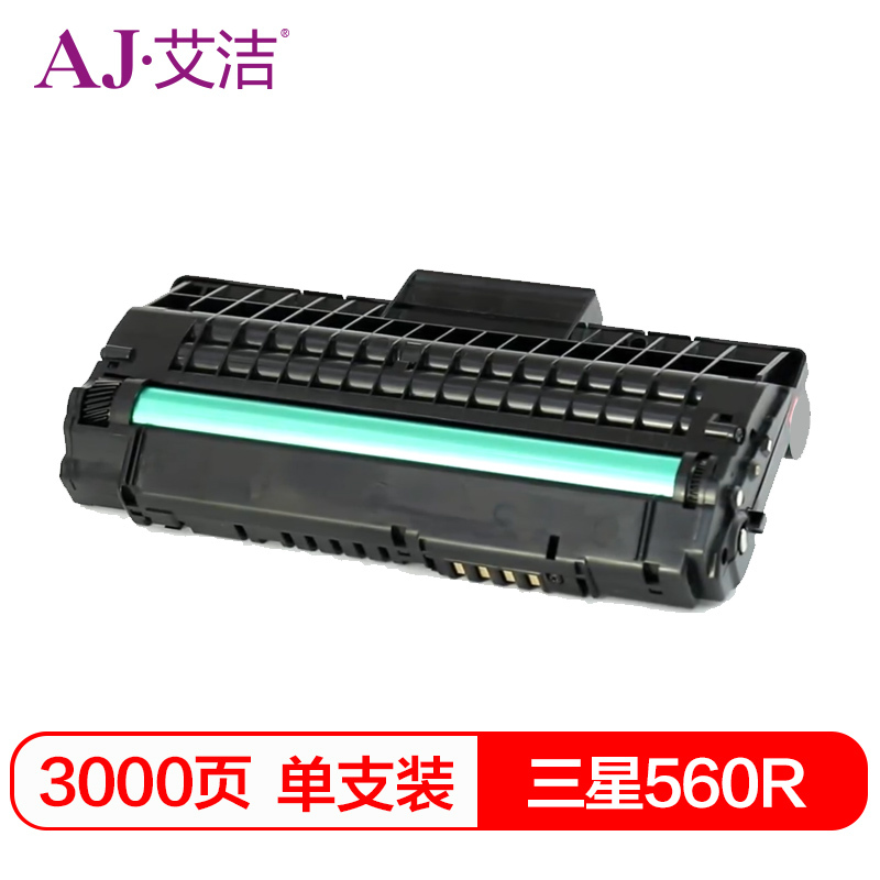 艾洁 560R硒鼓 适用三星SF-560R 560RC 565PR 565PRC