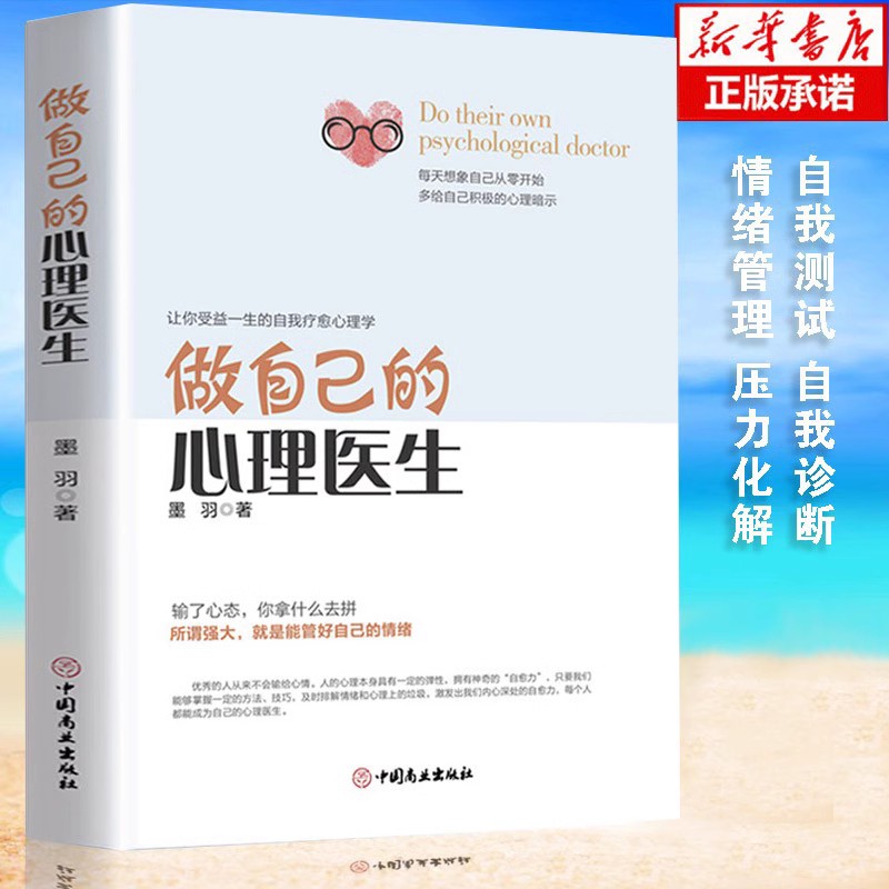 [正版]全5本 静心-战胜焦虑抑郁的心理策略书籍抖音 心灵励志静心书籍积极心理学情绪控制书籍心理健康心理疏导书籍抑郁症高清大图