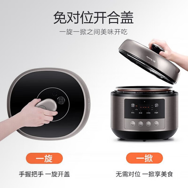九阳电压力锅5L一键排气大屏显示高效煲煮Y50C-B2501高清大图