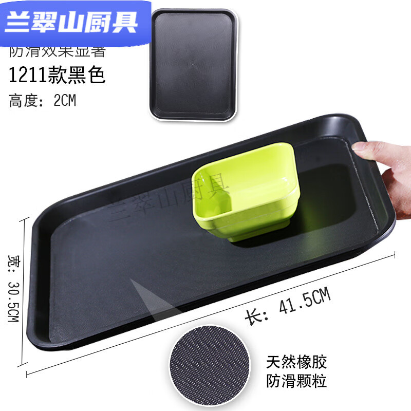 托盘长方形端菜食堂餐厅上菜餐盘汉堡肯德基防滑快防滑1211 803咖啡色加厚PP材质