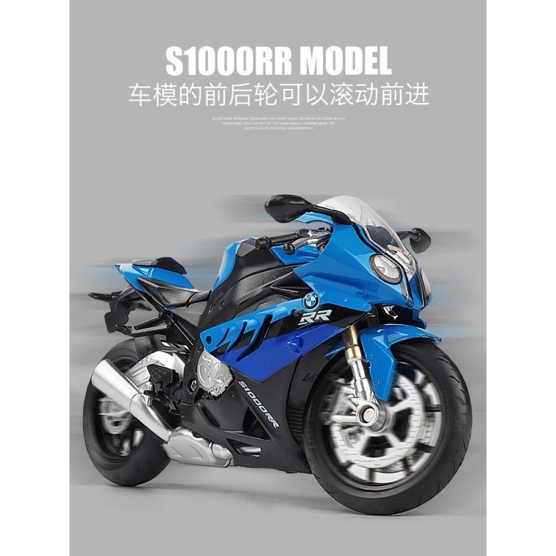 彩珀仿真1/12宝马S1000RR摩托车合金车模 儿童玩具车男孩机车模型 川琦忍者黑[盒装]