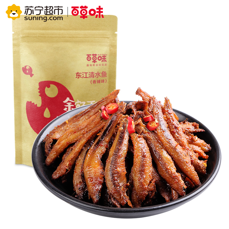 百草味 海味即食 香辣味小鱼仔168g袋装(休闲零食) 休闲零食小鱼干小鱼仔即食小吃鱼片