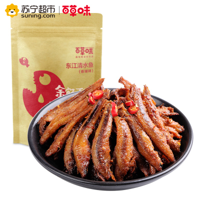 百草味 海味即食 香辣味小鱼仔168g袋装(休闲零食) 休闲零食小鱼干小鱼仔即食小吃鱼片