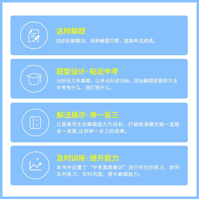 初中数学物理化学3本套装 初中通用 [正版]2025版3本数理化套装怎样解题初中数学物理化学解题方法与技巧题典薛金星中考