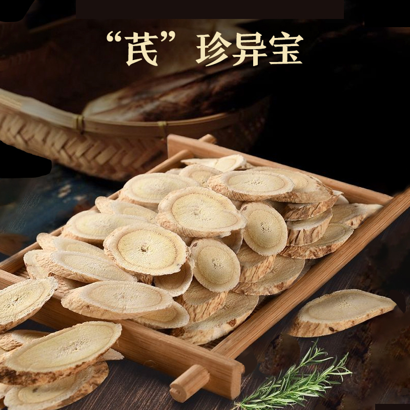萃臻源黄芪片250g