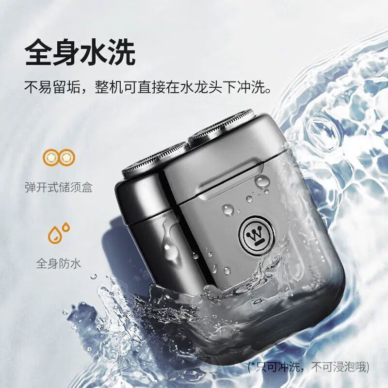 西屋(Westinghouse)电动剃须刀 R203(单位:台)高清大图