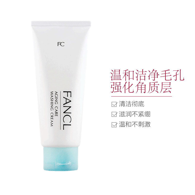FANCL芳珂 抗老洁面乳 90g[到期时间2025-01-22]