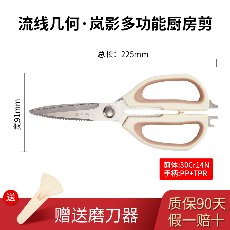 张小泉厨房剪刀家用多功能不锈钢强力剪鸡鸭鹅骨头专用食品级剪子8138 百年张小泉·多功能厨房剪【赠送磁力剪刀套】 225*91mm