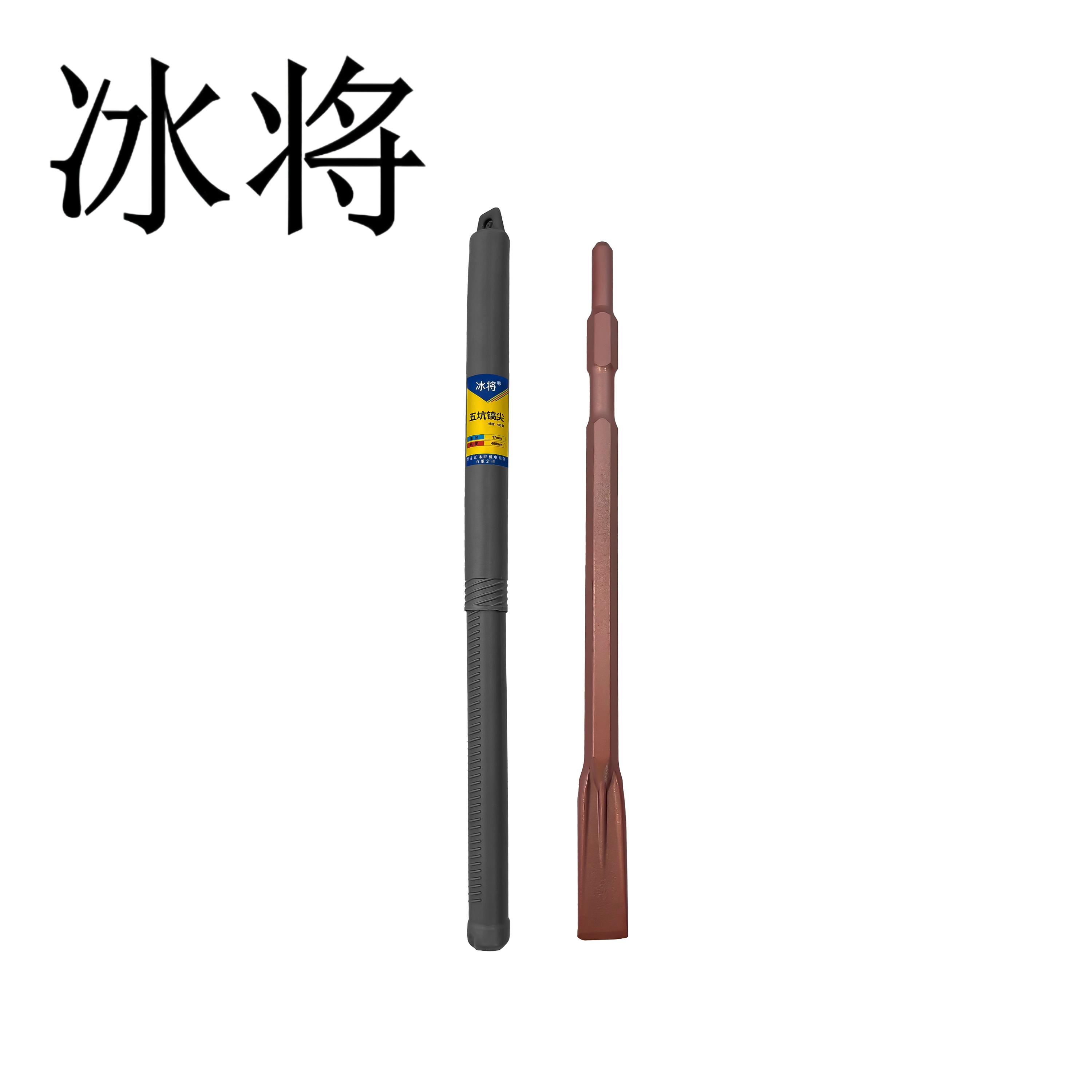 冰将 电锤尖扁凿子六角镐尖冲击钻头 个高清大图