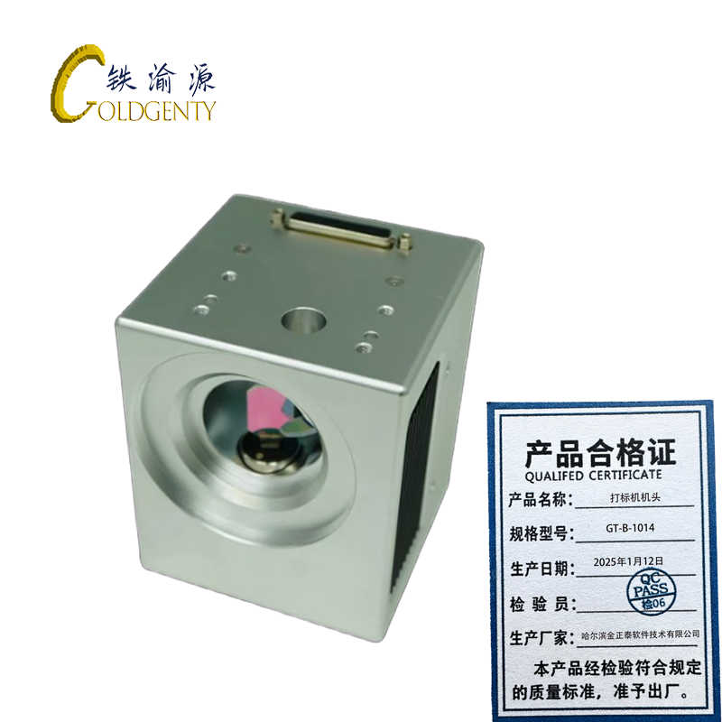 铁渝源 打标机机头GT-B-1014/个高清大图
