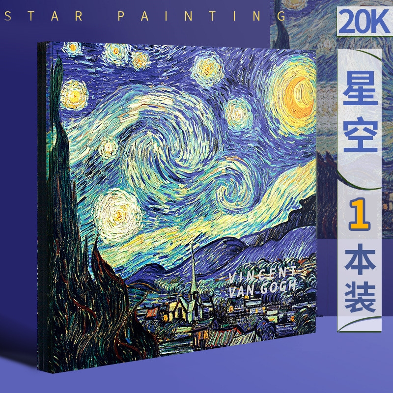邦可臣加厚图画本素描本美术生专用20K绘画纸幼儿园小学生儿童手绘画画速写本一年级初学者空白随身