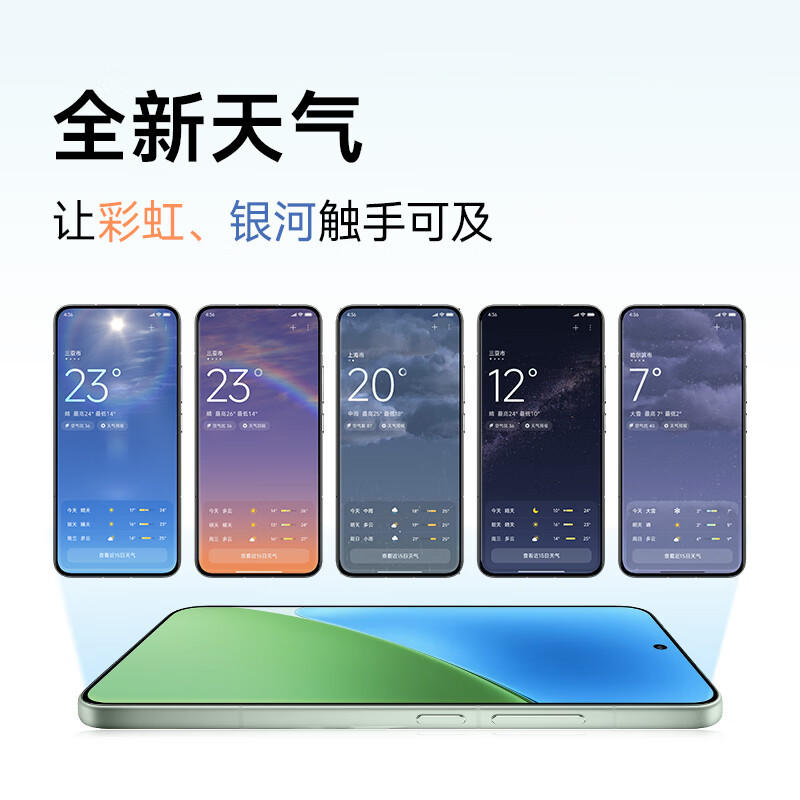 小米手机(MI)小米15 12+256浅绿色 5g手机徕卡光学Summilux高速镜头 骁龙8至尊版移动平台 小米澎湃OS 2