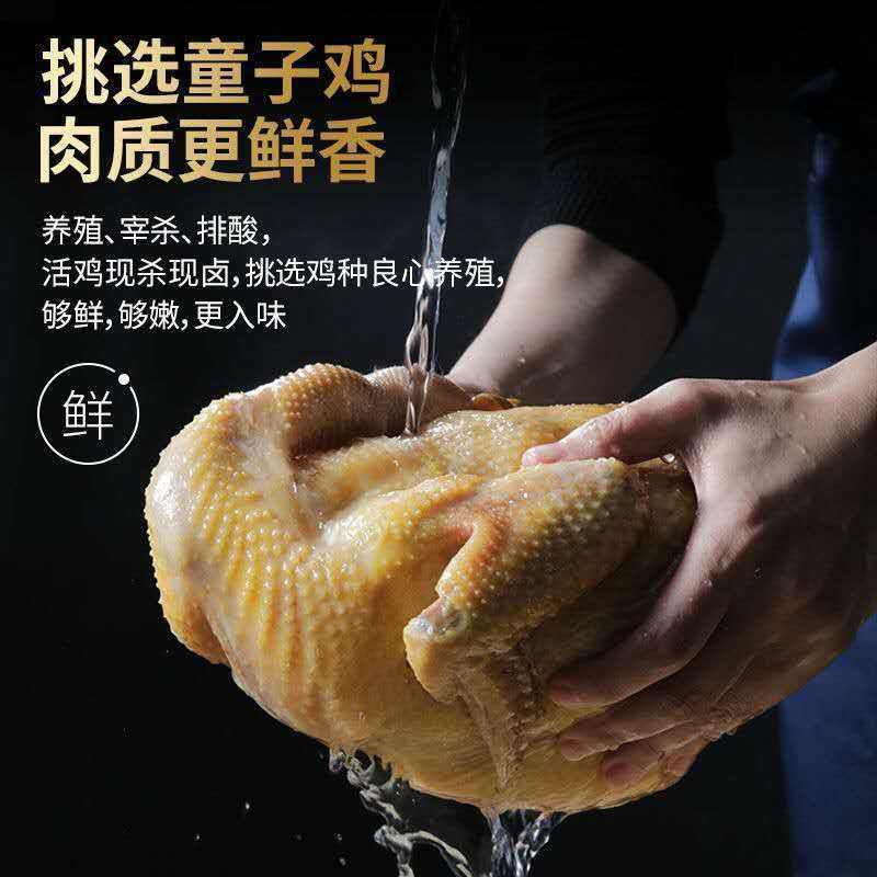 正宗麻油五香扒鸡正宗烧鸡五香鸡脱骨卤味熟食500克麻油