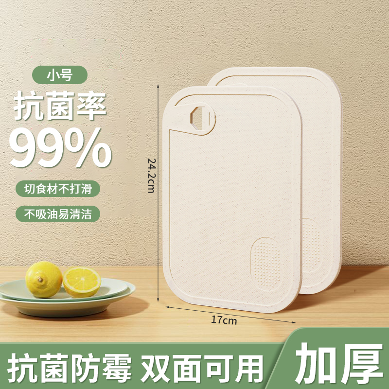 【补贴10%】菜板家用抗菌防霉切菜板厨房案板切水果粘板套装刀板面板塑料砧板 【加厚小号】25*17cm柠绿--抗菌99.9% 抗菌率高达99.9%