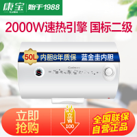 康宝(canbo)CBD50-WAFE03 速热储水式 节能省电 50L电热水器 内胆8年质保