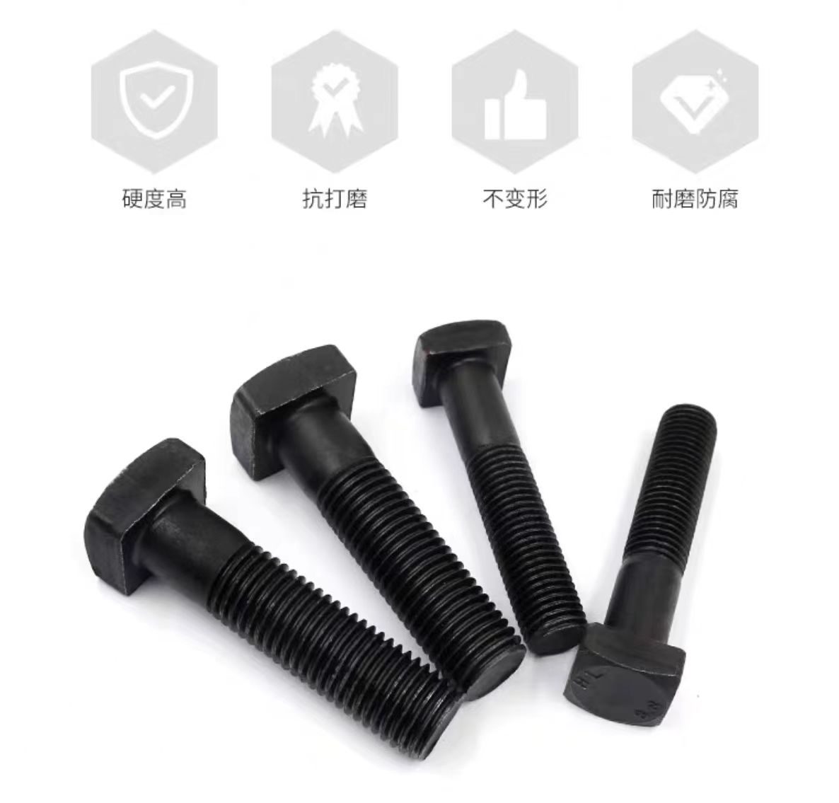 湘恒锐 小方头螺栓-B级 M20x140mm 杆孔 个高清大图