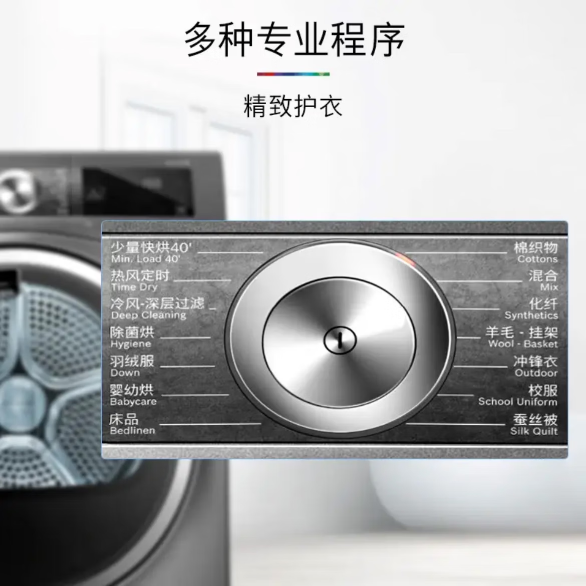 博世(BOSCH)WQC455D10W 星云灰6系除菌除螨 蚕丝被护理 深层过滤 热泵干衣机高清大图
