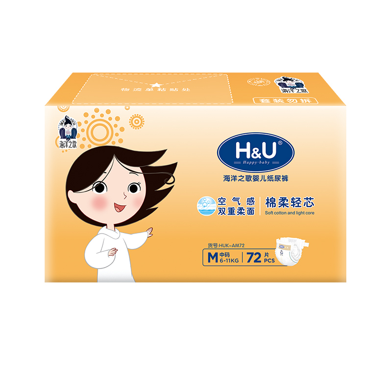 H&U爱趣优海洋之歌棉柔轻芯纸尿裤M72