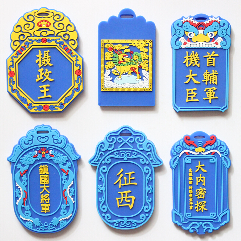 18新款时尚硅胶登机行李牌创意公交禁卡套外事出国礼品随手小故宫各类卡片套整理收纳卡包