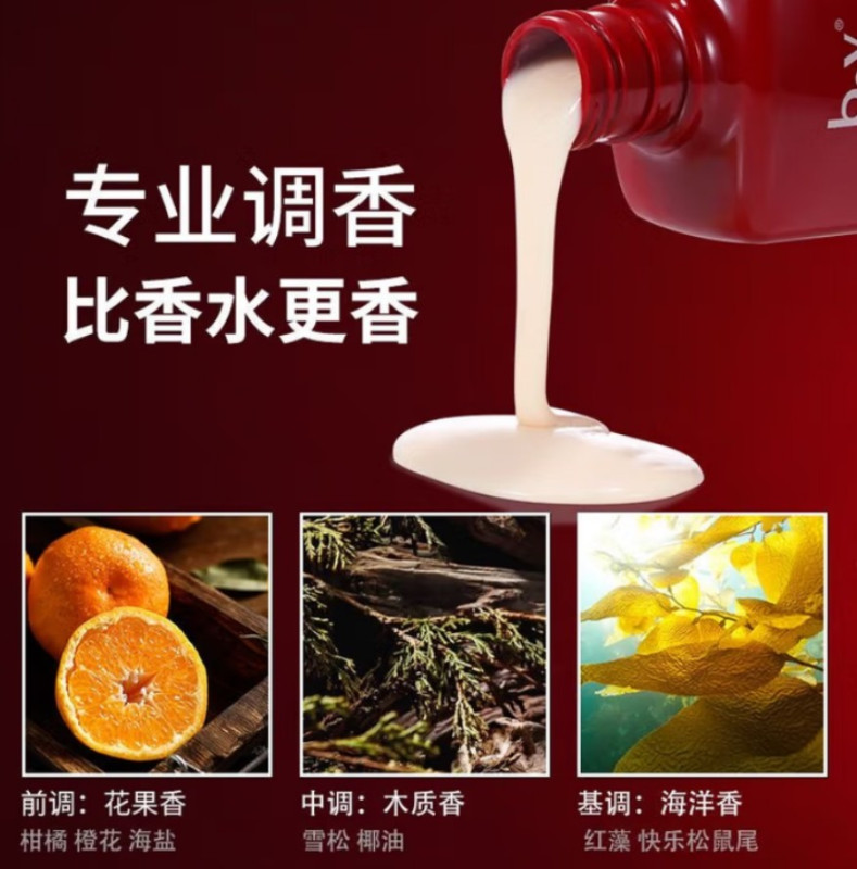 b2v红藻洗发水止痒祛屑520ml 24瓶高清大图
