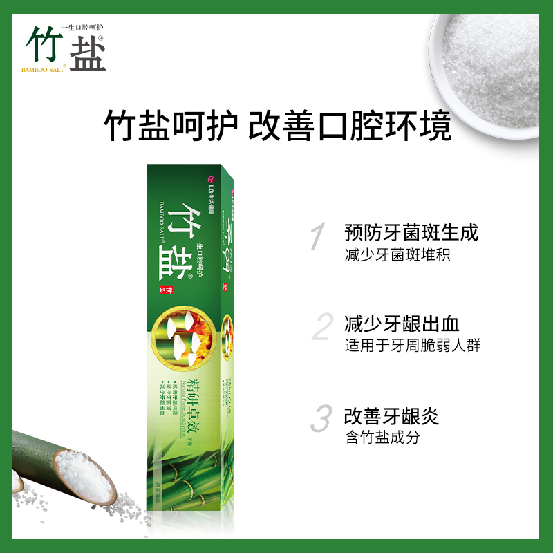 LG竹盐精研卓效牙膏170g*6支 减少牙龈出血 改善牙龈问题 减少牙菌斑 口气清新