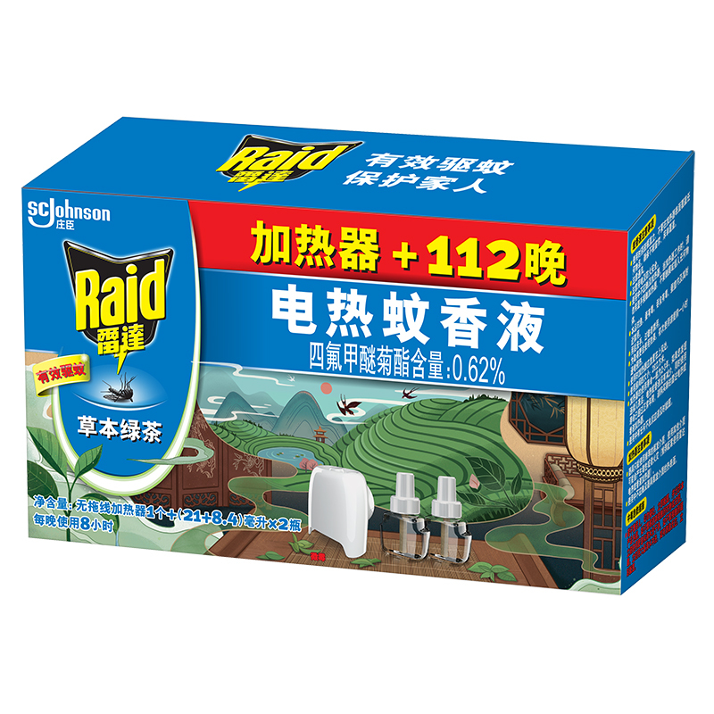 雷达 电热蚊香液 无线器+40晚*2加量32晚 草本绿茶香