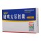 朗依君 硝呋太尔胶囊 0.1g*28粒/盒