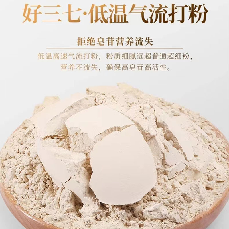 南京同仁堂福记坊三七粉正品正宗云南文山三七头打粉100g*3罐高清大图