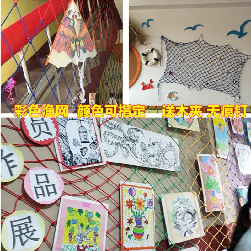 维诺亚幼儿园环创网创意麻绳网格照片墙装饰网主题留言墙面麻绳挂画渔网高清大图