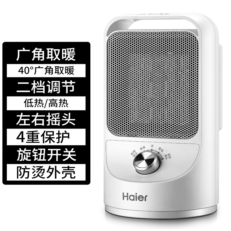 海尔(haier)暖风机取暖器 家用暖风机 小型节能取暖神器速热风机 办公室烤火炉 小巧便携式取暖器HN1507高清大图