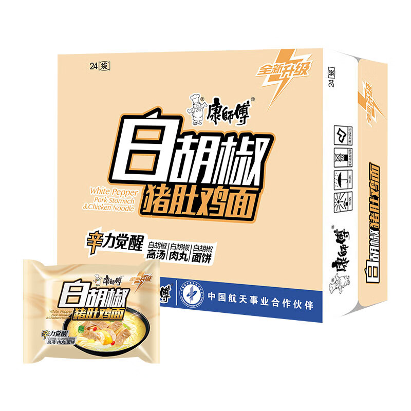 康师傅方便面 黑白胡椒 白胡椒猪肚鸡袋面102g*24袋 泡面整箱 方便食品