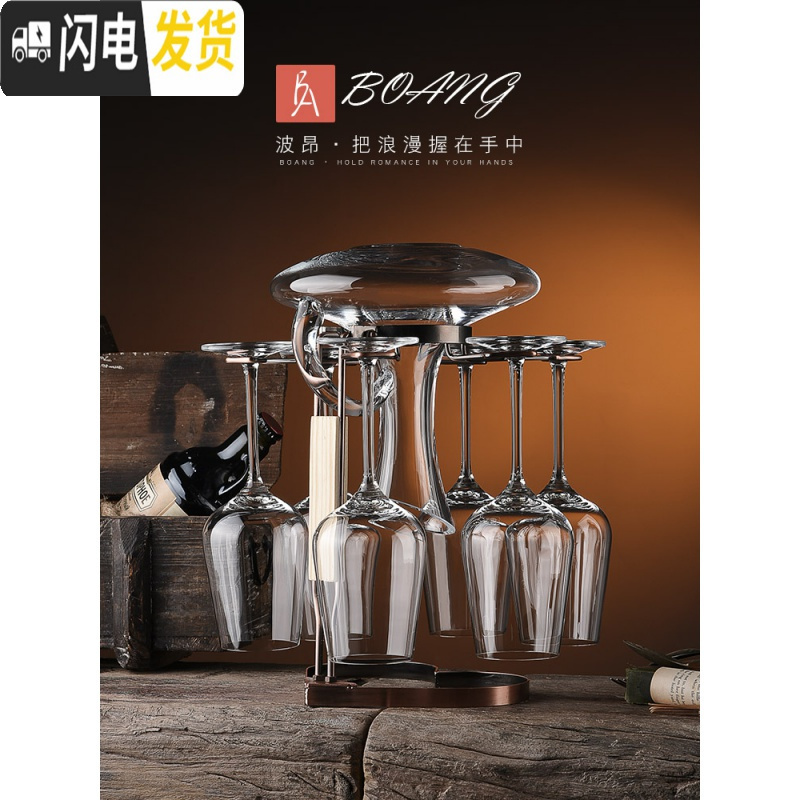 三维工匠红酒杯套装家用水晶玻璃酒具葡萄酒醒酒器一体杯架创意6只 [水晶一体成型工艺]水晶A款6个+独舞杯架+[水晶带把]