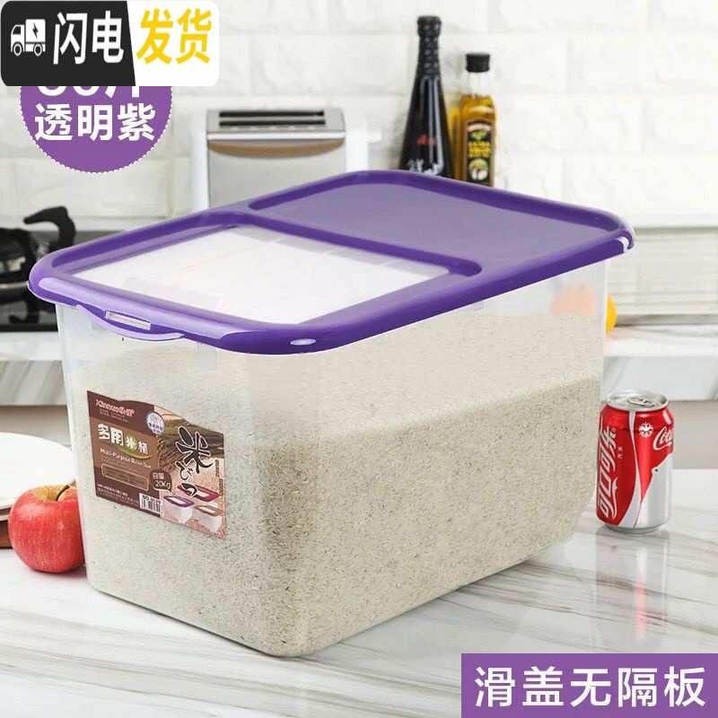 三维工匠厨房家用加厚防潮20斤50斤米缸密封防虫装米桶储米箱面粉桶10斤收纳桶高清大图