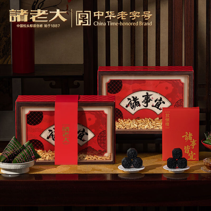 诸老大 诸事宜枕头粽礼盒 10粽+6糕 1180g高清大图